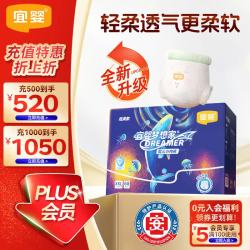 宜婴 双热风超柔系列拉拉裤 轻薄透气尿不湿 新生儿婴儿纸尿裤 拉拉裤XXL68片