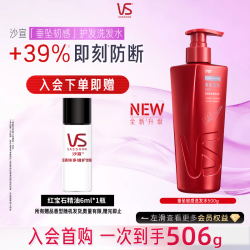 沙宣 男士洁净去屑洗发露 460ml
