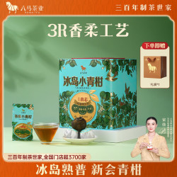 八马茶业 冰岛小青柑普洱茶 3R香柔工艺 400g 罐装