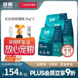 鲜朗 禽肉全阶段低温烘焙猫咪干粮 6kg