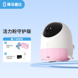 海马爸比 婴儿看护机 智能监控 哭声感应 2代 摄像头