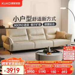 顾家家居 舒适直排 真皮沙发