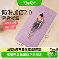 YOTTOY 瑜伽垫垫家用防滑减震静音加厚加宽隔音女生