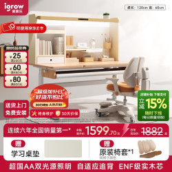 爱果乐 1m几何猫J2Pro+星轨椅 一键追背全光谱双光源 儿童学习桌椅套装