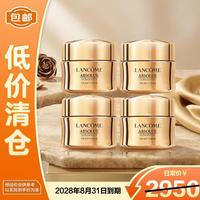 兰蔻 菁纯臻颜精萃乳霜（轻盈） 15ml*4
