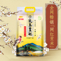 金龙鱼 乳玉皇妃 稻香贡米 5kg