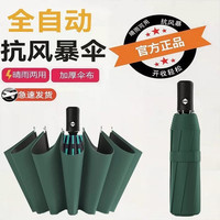 移动端：宜享 双龙骨全自动晴雨两用伞