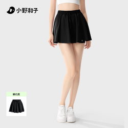 小野和子 防走光速干高腰 A字半身裙