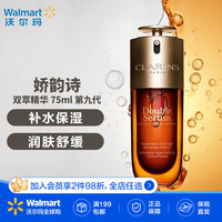 娇韵诗 黄金双萃焕活修护精华 第九代 75ml