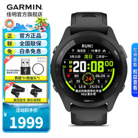 佳明 Forerunner 265 智能运动手表 010-02810-30