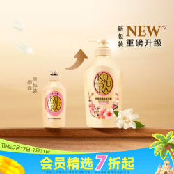 可悠然 屈臣氏可悠然(KUYURA)美肌沐浴露 新旧混发 欣怡幽香 550ml 1瓶