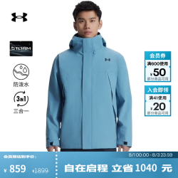 安德玛 6001977 防水三合一冲锋衣 烟熏蓝 XL