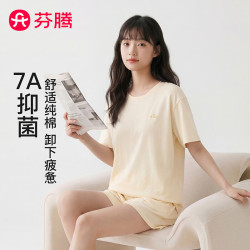 芬腾 100%纯棉7A抑菌 奶黄 XL 睡衣家居服套装