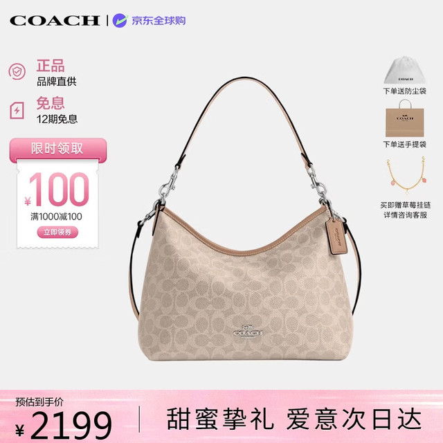 COACH LAUREL流浪包 单肩斜挎包 沙黄