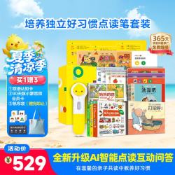 PIYO PEN 小鸡球球点读笔 32GB 内含16本早教图书 益智玩具