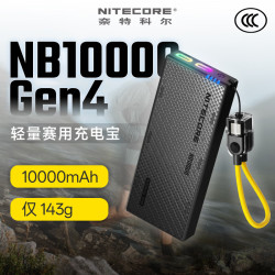 奈特科尔 NB10000 超薄碳纤维充电宝 1万/2万毫安