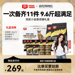 顽皮 100%鲜肉全价 成猫粮礼盒