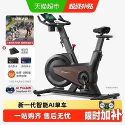 麦瑞克 黑曜骑士Turbo 超感强磁控 动感单车