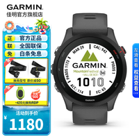 佳明 Forerunner 255 运动智能心率表 神秘灰 45.6mm