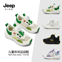 吉普 单网透气 儿童运动鞋