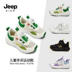 吉普 单网透气 儿童运动鞋
