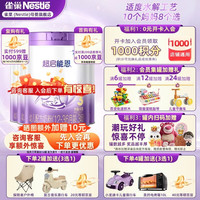 雀巢 超启能恩3段适度水解蛋白奶粉 850g*4罐