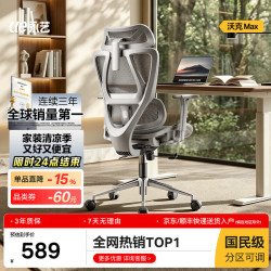 永艺 沃克ultra人体工学电脑椅电竞午休可躺人工力学久坐舒适学习办公 max灰色无搁脚