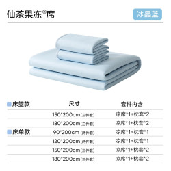 网易严选 冰丝席子夏季凉席A类抗菌宿舍双人凉感软席子