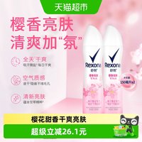 移动端、88VIP：舒耐 爽身香体止汗喷雾樱香亮肤150ml*2持久干爽去味