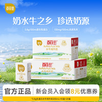 百菲酪 3.8g优质乳蛋白学生成人营养早餐纯牛奶200ml 30盒（10盒+20盒）