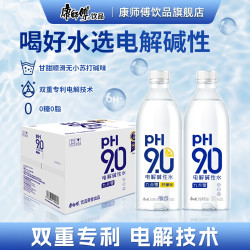 康师傅 pH9.0电解碱性水 柠檬味 茶类饮料