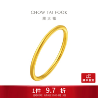 周大福 EOF1 足金素圈戒指 8号 约1.6g