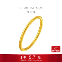 周大福 EOF1 足金素圈戒指 8号 约1.6g