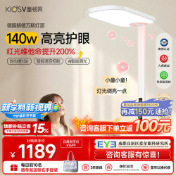 童视界 红光护眼大路灯立式全光谱儿童学习落地阅读台灯