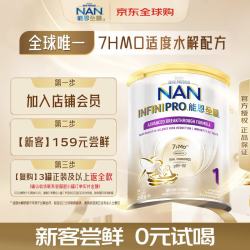雀巢 能恩全护婴幼儿奶粉 350g 升级版全护7HMO 1段