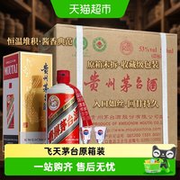 移动端：茅台 飞天茅台 精品 53%vol 酱香型白酒