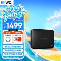 西部数据 大容量 移动硬盘  5TB