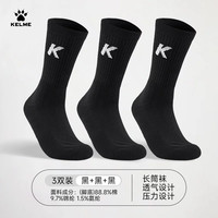 卡尔美 抗菌透气精英中筒篮球袜