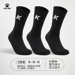 卡尔美 抗菌透气精英中筒篮球袜