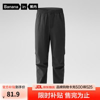 蕉内 凉皮男士束脚裤 黑色 S