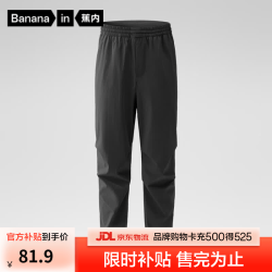 蕉内 凉皮男士束脚裤 黑色 S