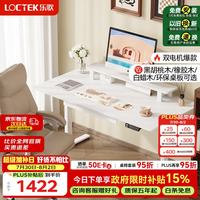 乐歌 ES2Pro 电动升降桌 1.6m 慕斯白