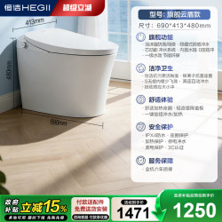 恒洁 脚感翻盖 轻智能马桶