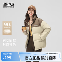雪中飞 百搭时尚休闲斜插式口袋男女同款短款立领羽绒服 浅咖 170/88A