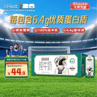 现代牧业 三只小牛纯牛奶京东自营早餐奶整箱装200ml*24盒