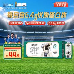 现代牧业 三只小牛纯牛奶京东自营早餐奶整箱装200ml*24盒