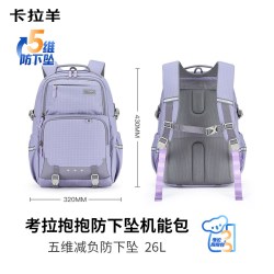 卡拉羊 超轻减负护脊 双肩包