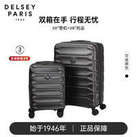 DELSEY 20英寸+28英寸 黑色 子母箱套装 拉杆箱