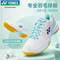YONEX SHB101CR 透气缓震 白薄荷 37码 羽毛球鞋