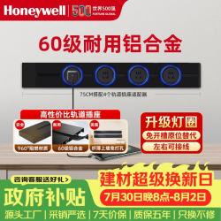 霍尼韦尔 轨道插座滑动轨道排插 可移动墙壁插座免打孔LED带灯A8pro黑75cm 黑75cm+4个五孔